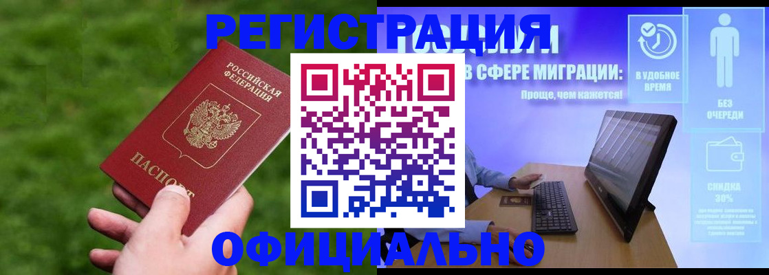 прописка регистрация в Мончегорске