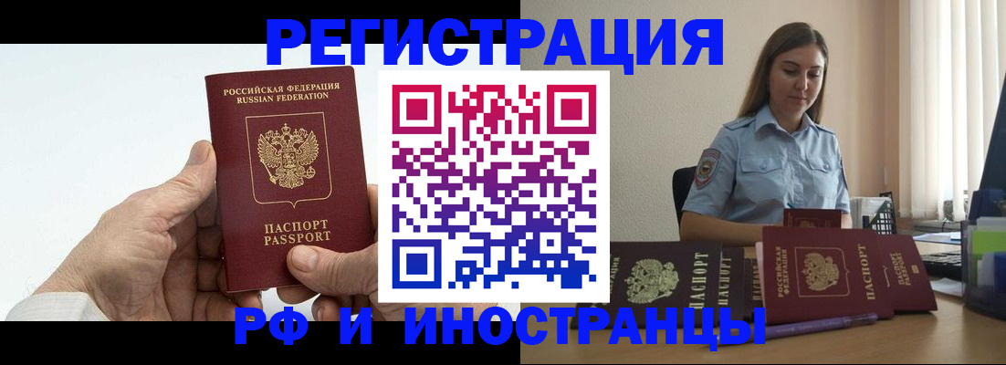 прописка от собственника в Мончегорске